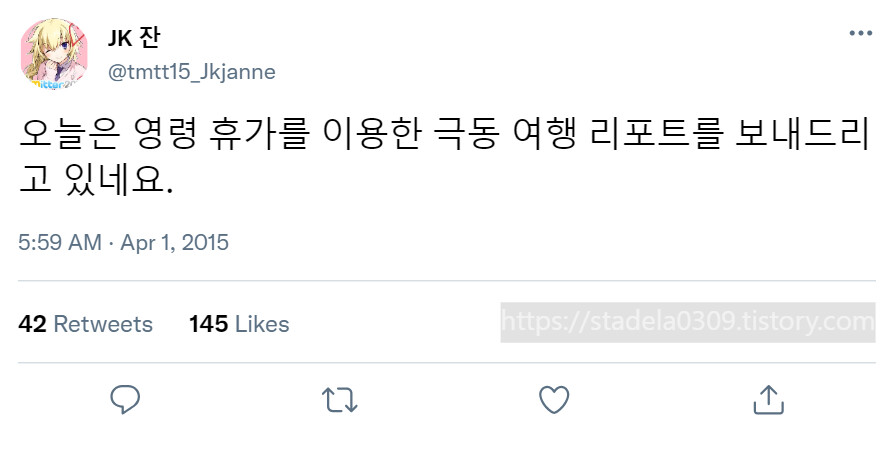 타입문) 번역) 「봄, 또 다시 트위터를 시작하였습니다」 오전 5시 정각_108.png