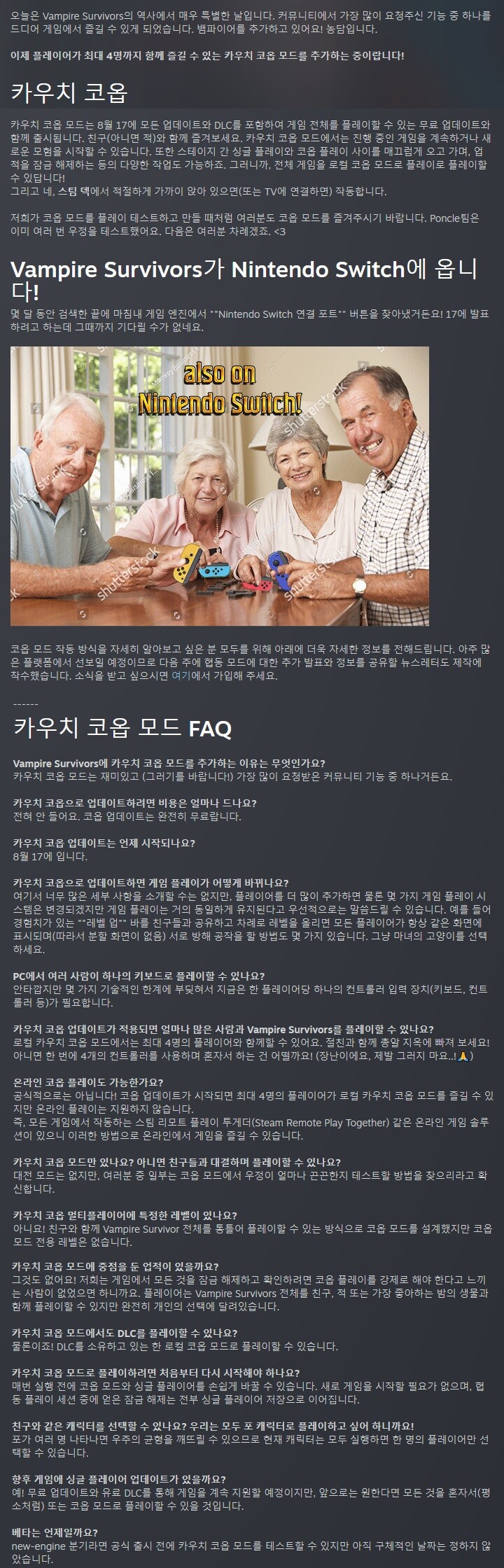 뱀파이어 서바이버 - 카우치 코옵 모드 트레일러_2.jpg
