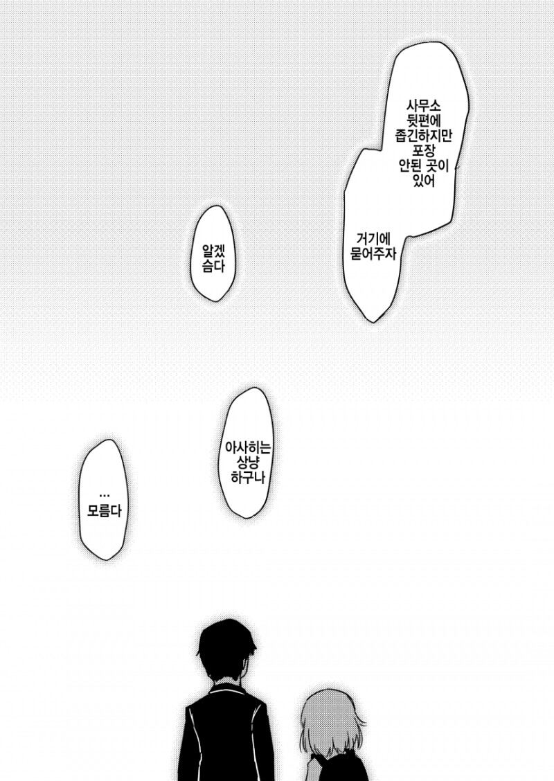 @) 두근두근 스트레이 라이트임다 만화_10.png