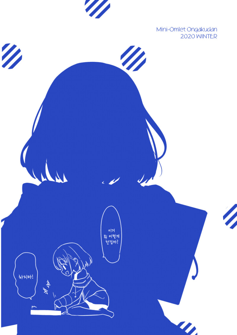 @) 두근두근 스트레이 라이트임다 만화_18.png