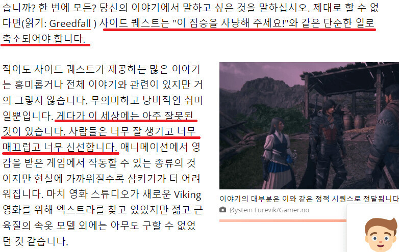 파판16은 인물표현이 잘못되었다_1.png