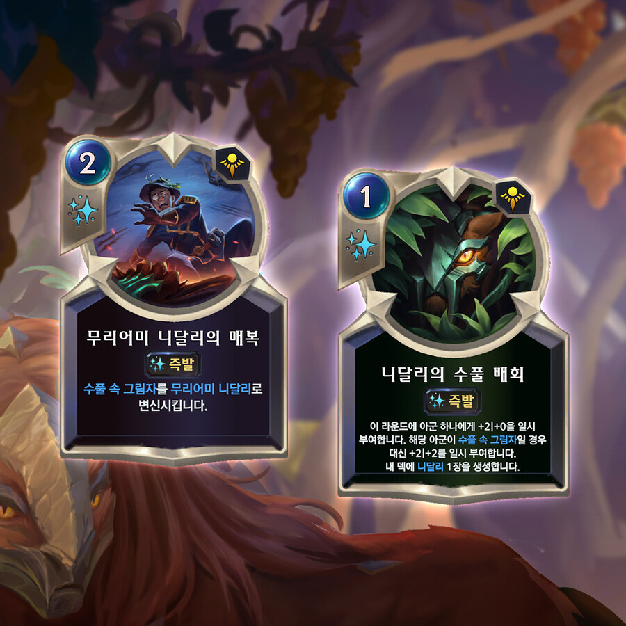 [레오룬] 신규 확장팩 "야성의 심장" 카드 공개_4.jpg