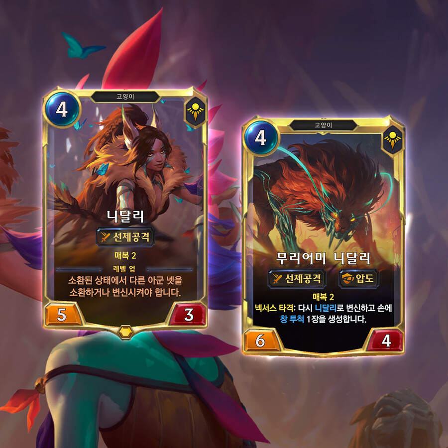 [레오룬] 신규 확장팩 "야성의 심장" 카드 공개_2.jpg