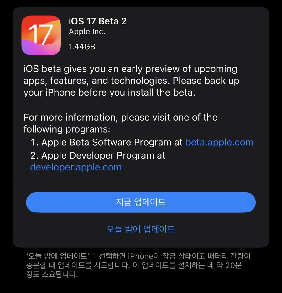 1차 추가] Ios 17 개발자 베타2 주요 변경점 | 애플 정보 | Ruliweb
