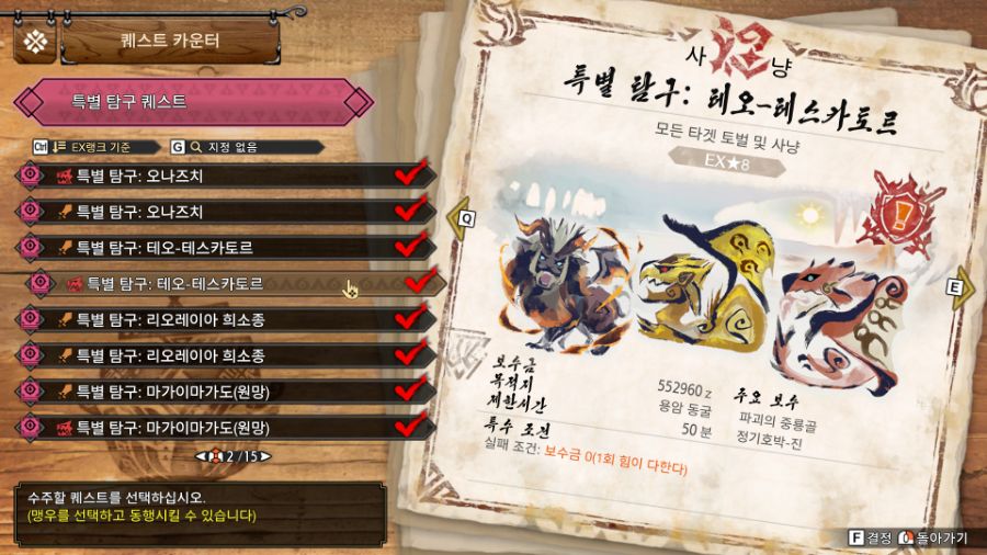 괴이화 컨텐츠를 드디어 완전 정복했습니다._8.jpg