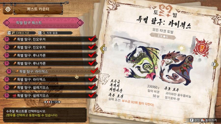 괴이화 컨텐츠를 드디어 완전 정복했습니다._10.jpg