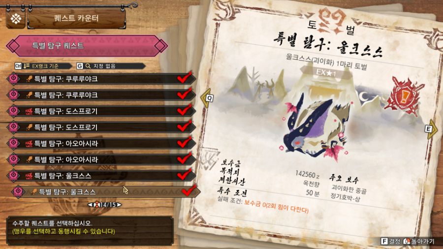 괴이화 컨텐츠를 드디어 완전 정복했습니다._13.jpg