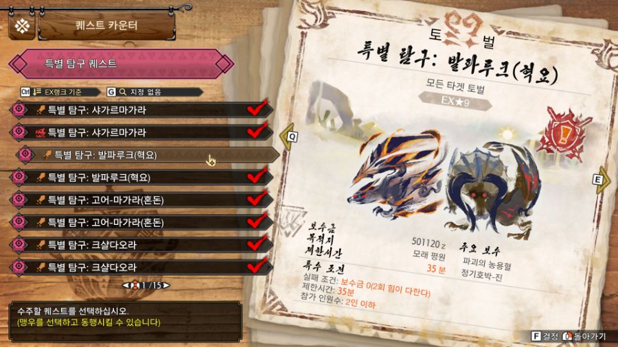 괴이화 컨텐츠를 드디어 완전 정복했습니다._16.jpg