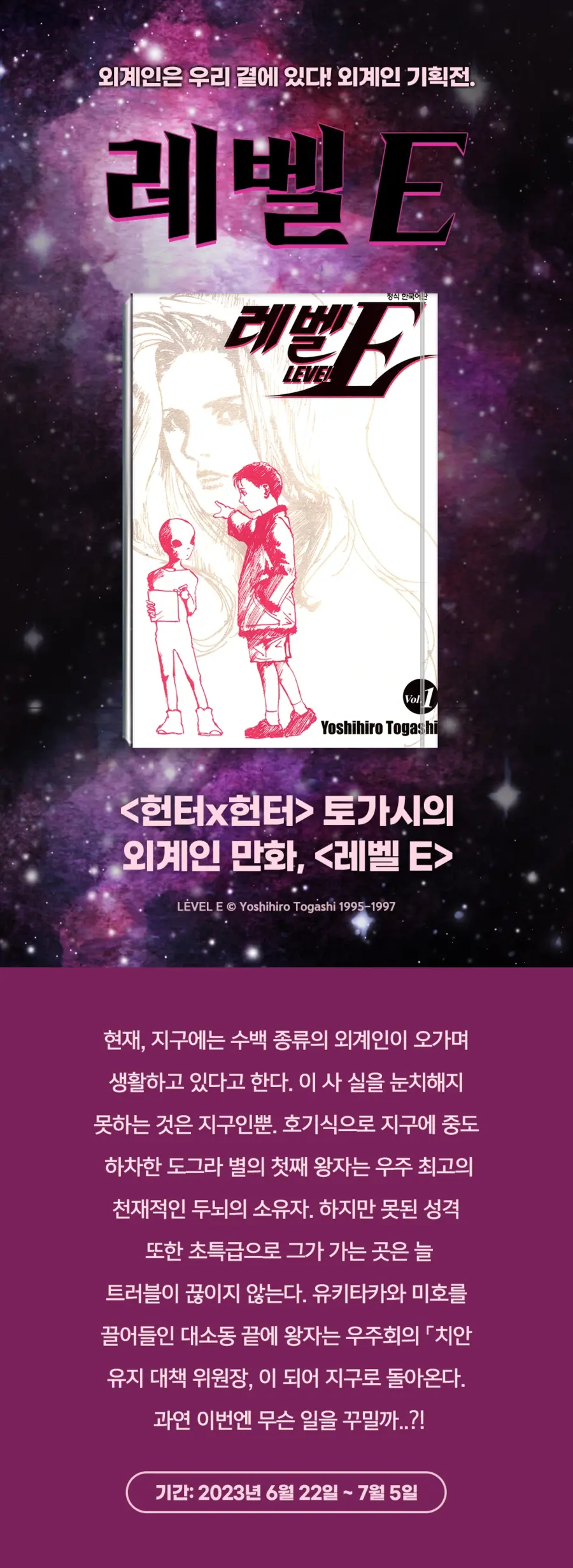 토가시 요시히로 레벨E 전자책 발매 | 만화책 라노벨 도서 웹툰 정보 | RULIWEB 토가시 요시히로 레벨E 전자책 발매 | 만화책 라노벨 도서 웹툰 정보 | Ruliweb
