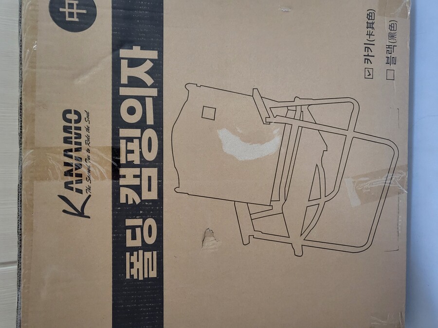 캠핑 의자 옴ㅋㅋ_1.jpg