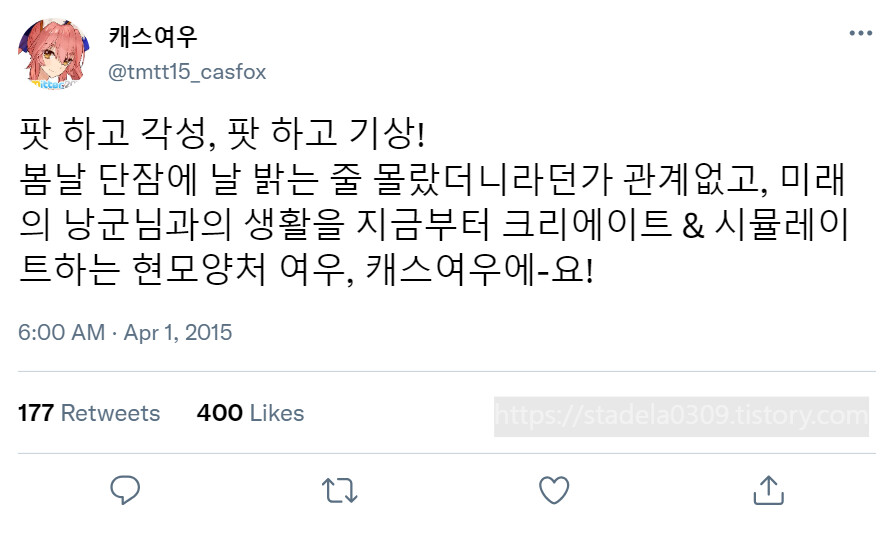 타입문) 번역) 「봄, 또 다시 트위터를 시작하였습니다」 오전 6시 정각 (1)_2.png