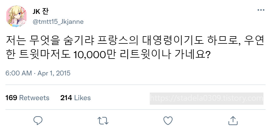 타입문) 번역) 「봄, 또 다시 트위터를 시작하였습니다」 오전 6시 정각 (1)_3.png