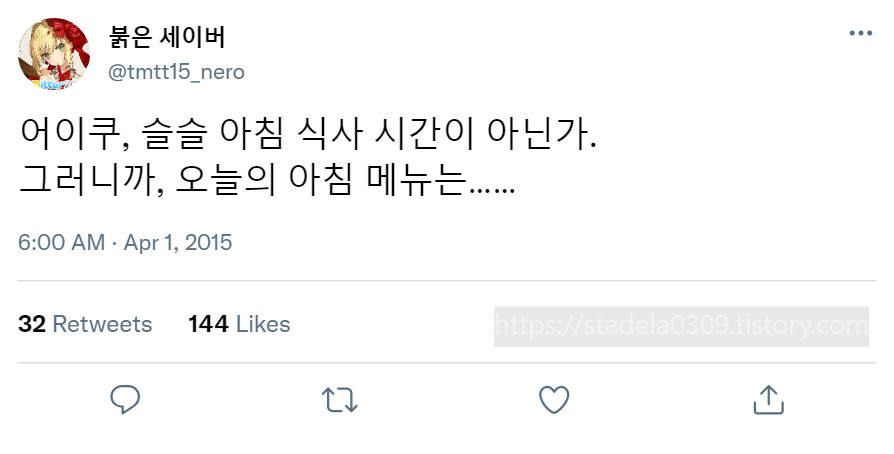 타입문) 번역) 「봄, 또 다시 트위터를 시작하였습니다」 오전 6시 정각 (1)_4.png