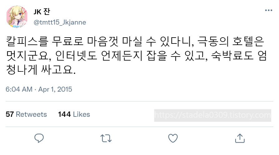 타입문) 번역) 「봄, 또 다시 트위터를 시작하였습니다」 오전 6시 정각 (1)_11.png