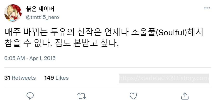 타입문) 번역) 「봄, 또 다시 트위터를 시작하였습니다」 오전 6시 정각 (1)_13.png