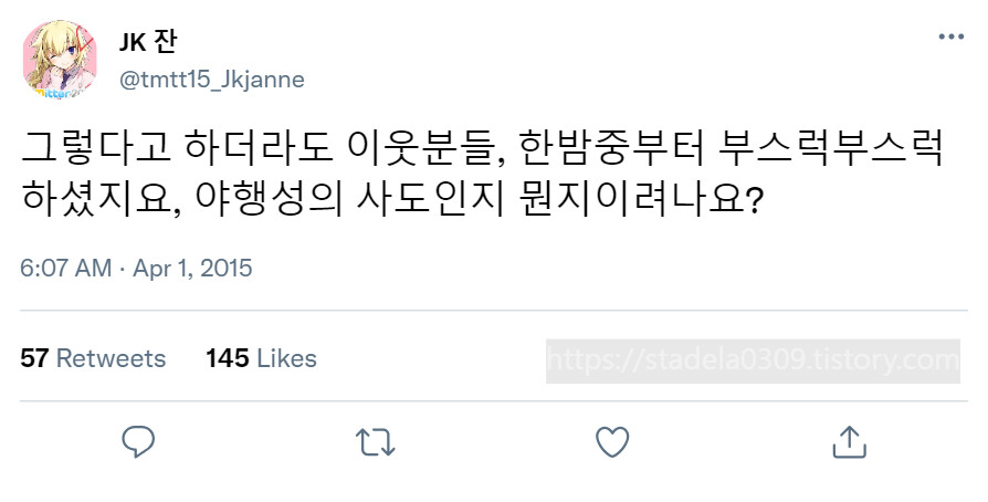 타입문) 번역) 「봄, 또 다시 트위터를 시작하였습니다」 오전 6시 정각 (1)_17.png