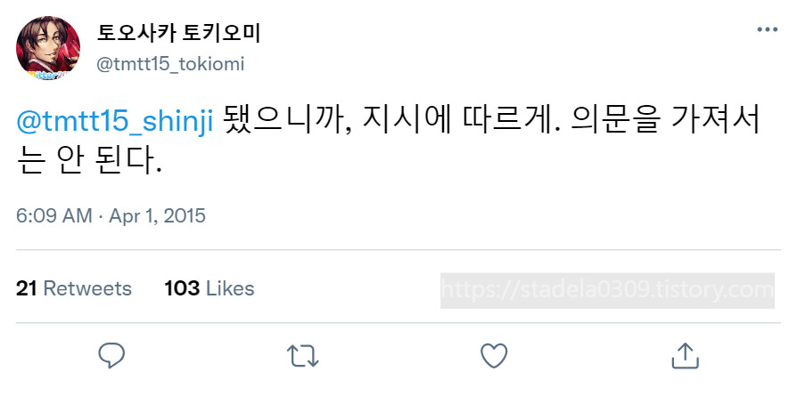 타입문) 번역) 「봄, 또 다시 트위터를 시작하였습니다」 오전 6시 정각 (1)_21.png