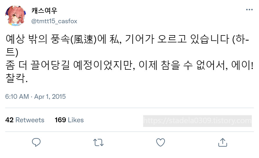 타입문) 번역) 「봄, 또 다시 트위터를 시작하였습니다」 오전 6시 정각 (1)_23.png