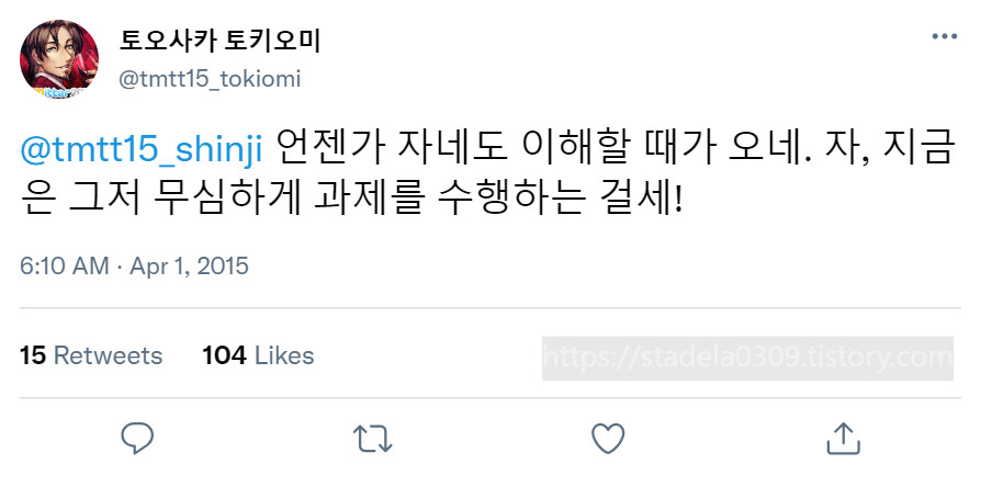 타입문) 번역) 「봄, 또 다시 트위터를 시작하였습니다」 오전 6시 정각 (1)_25.png