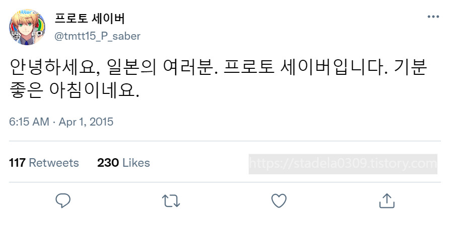 타입문) 번역) 「봄, 또 다시 트위터를 시작하였습니다」 오전 6시 정각 (1)_32.png