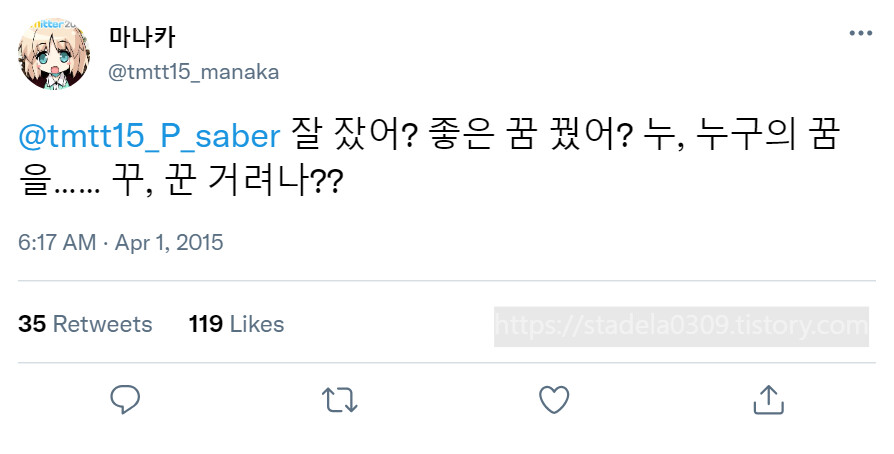 타입문) 번역) 「봄, 또 다시 트위터를 시작하였습니다」 오전 6시 정각 (1)_35.png