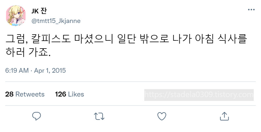 타입문) 번역) 「봄, 또 다시 트위터를 시작하였습니다」 오전 6시 정각 (1)_38.png