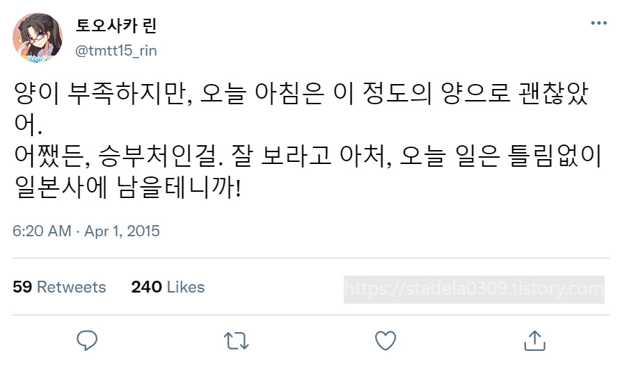 타입문) 번역) 「봄, 또 다시 트위터를 시작하였습니다」 오전 6시 정각 (1)_39.png