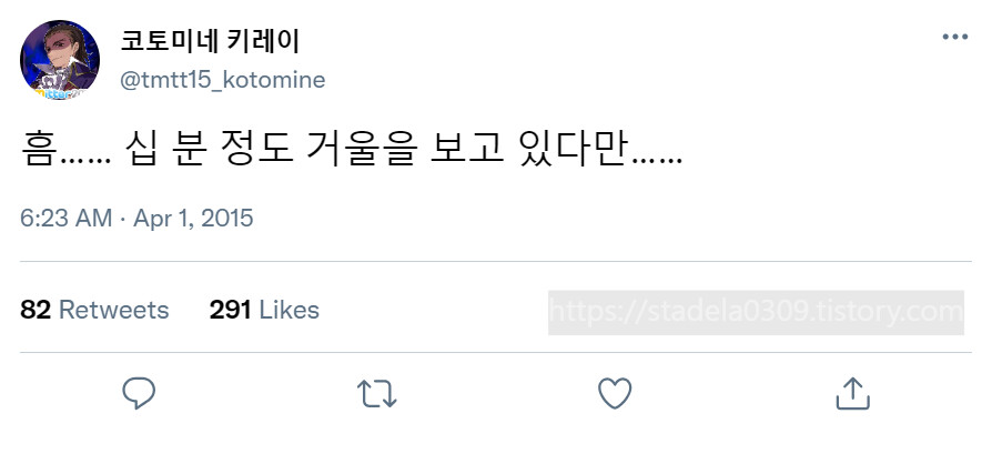 타입문) 번역) 「봄, 또 다시 트위터를 시작하였습니다」 오전 6시 정각 (1)_45.png