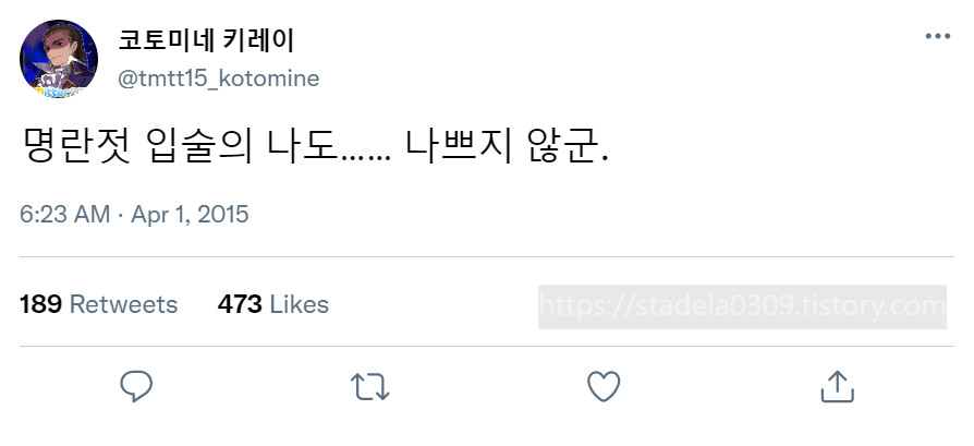 타입문) 번역) 「봄, 또 다시 트위터를 시작하였습니다」 오전 6시 정각 (1)_46.png