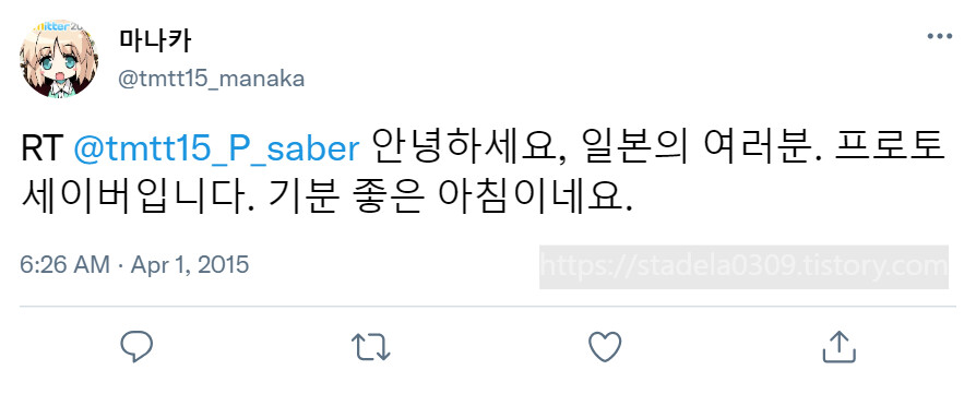 타입문) 번역) 「봄, 또 다시 트위터를 시작하였습니다」 오전 6시 정각 (1)_49.png