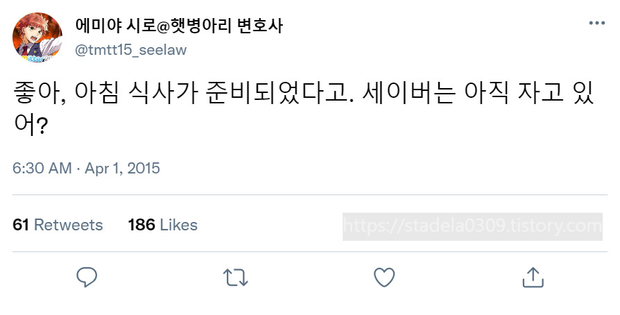 타입문) 번역) 「봄, 또 다시 트위터를 시작하였습니다」 오전 6시 정각 (1)_53.png