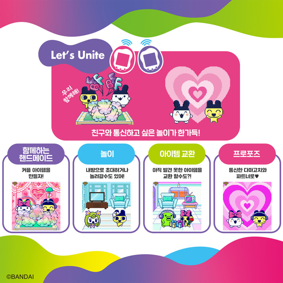 [반다이몰] 다마고치 유니 시리즈 예약개시_1.jpg