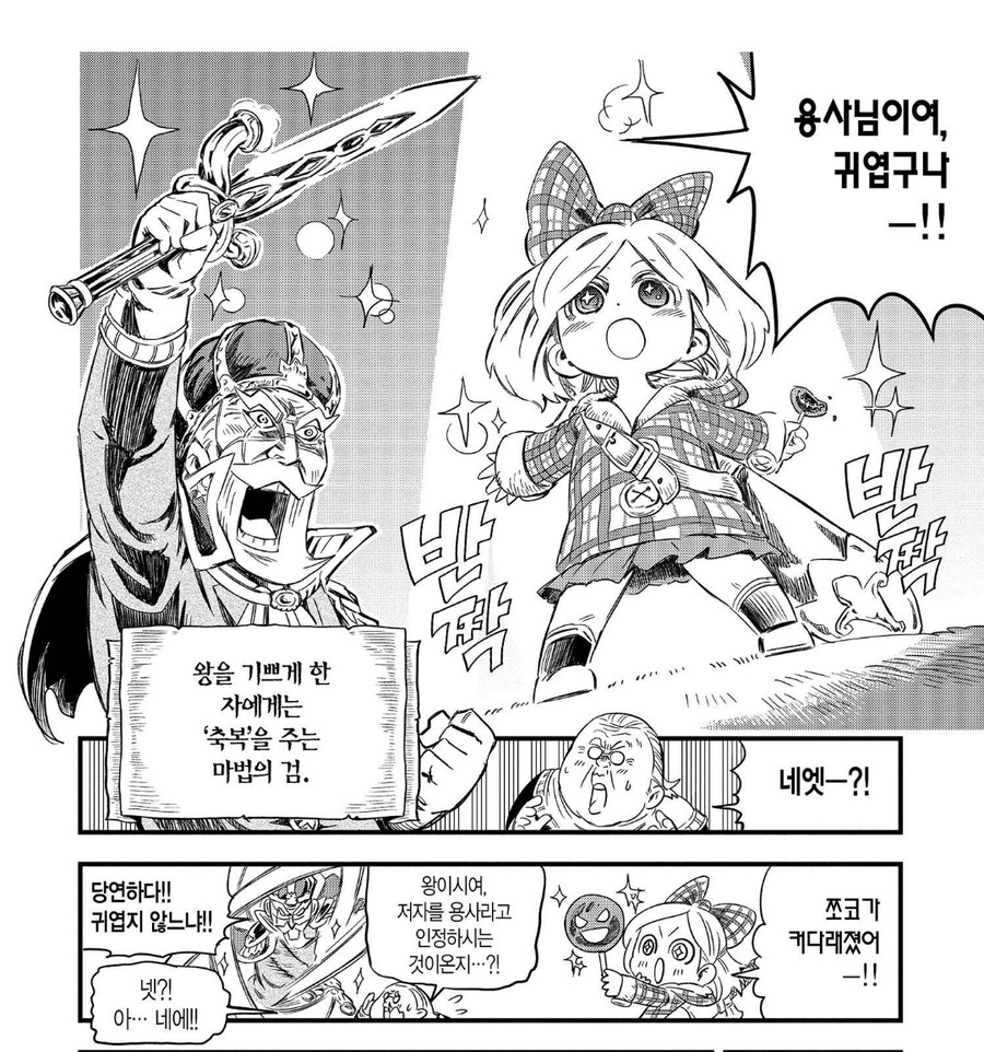 모두에게 사랑받는 용쨔의 진실_4.jpg