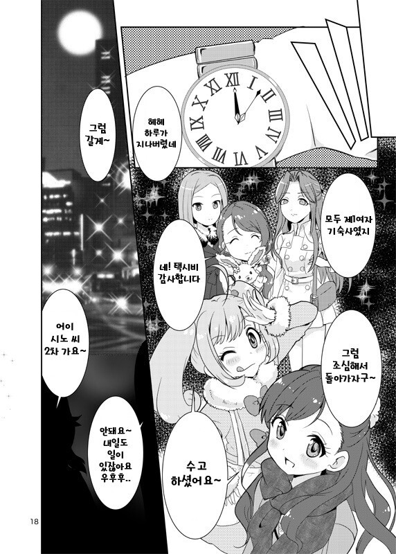 @) 어른조 술마시는 만화_15.jpeg