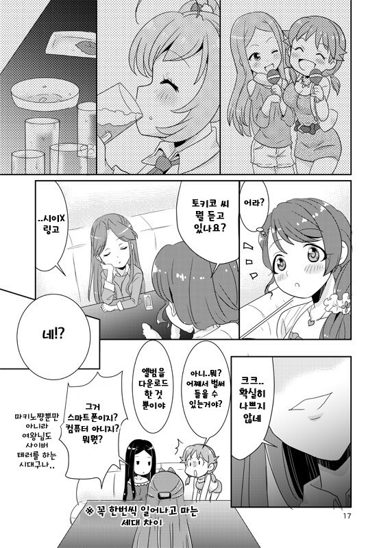 @) 어른조 술마시는 만화_14.jpeg