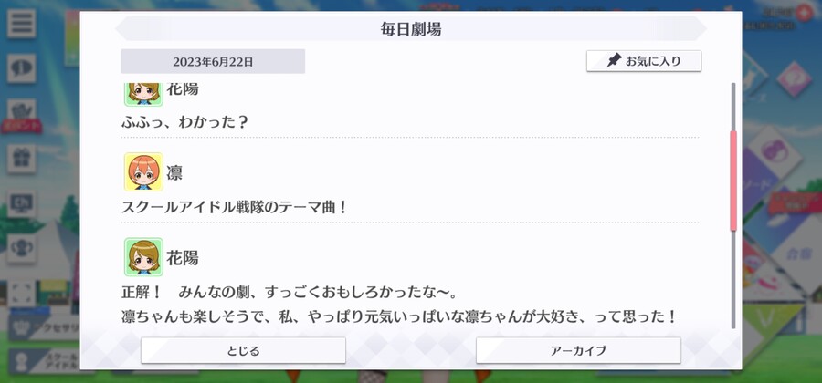 스쿠스타 매일 극장 230622 - 영원한 수수께끼_2.jpg