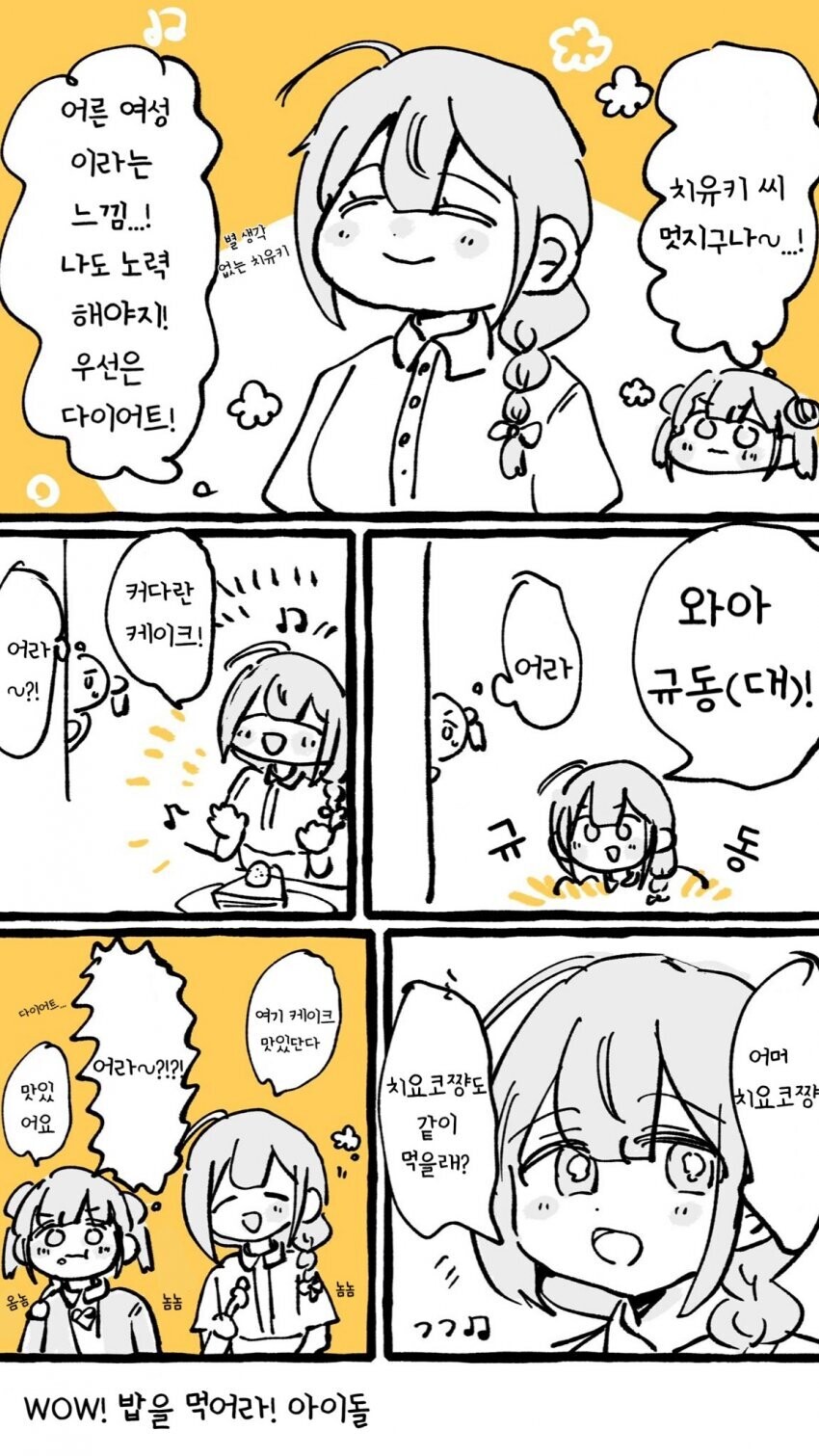 @) 어른 여성 치유키 만화_1.jpg