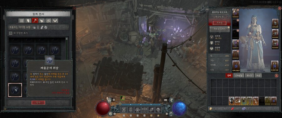 디아4) 이 게임 부캐 키울때 알아둬야할 필수 팁_2.jpeg