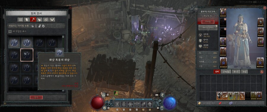 디아4) 이 게임 부캐 키울때 알아둬야할 필수 팁_3.jpeg