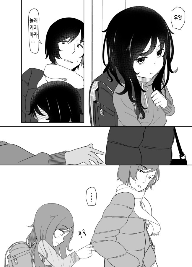옆집의 꼬마가 날 따르게 된 이야기 만화_6.png