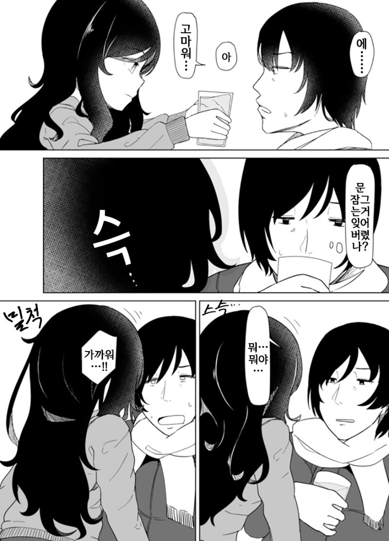 옆집의 꼬마가 날 따르게 된 이야기 만화_13.png