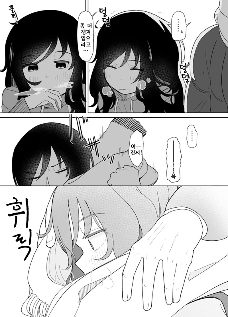 옆집의 꼬마가 날 따르게 된 이야기 만화_18.png