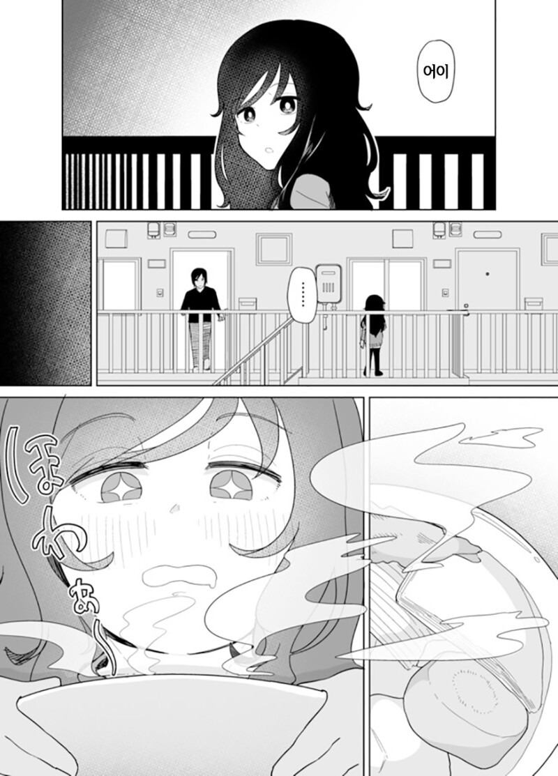 옆집의 꼬마가 날 따르게 된 이야기 만화_26.png