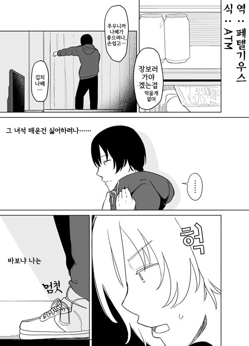 옆집의 꼬마가 날 따르게 된 이야기 만화_39.png