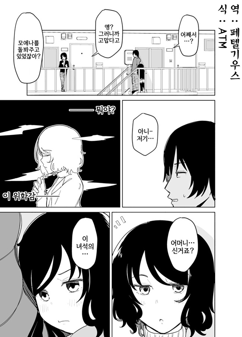 옆집의 꼬마가 날 따르게 된 이야기 만화_43.png