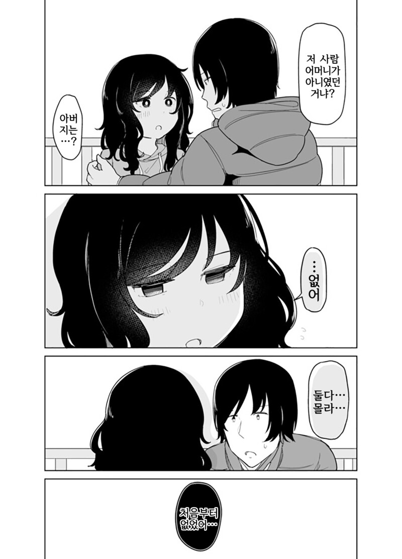 옆집의 꼬마가 날 따르게 된 이야기 만화_46.png