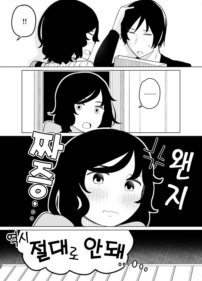 옆집의 꼬마가 날 따르게 된 이야기 만화_62.png