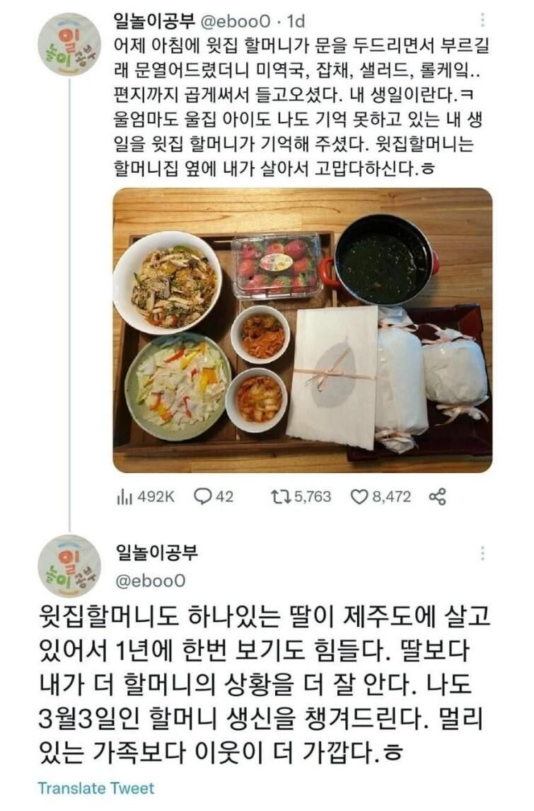 윗집 할머니가 아침부터 문 두들긴 이유_1.jpg