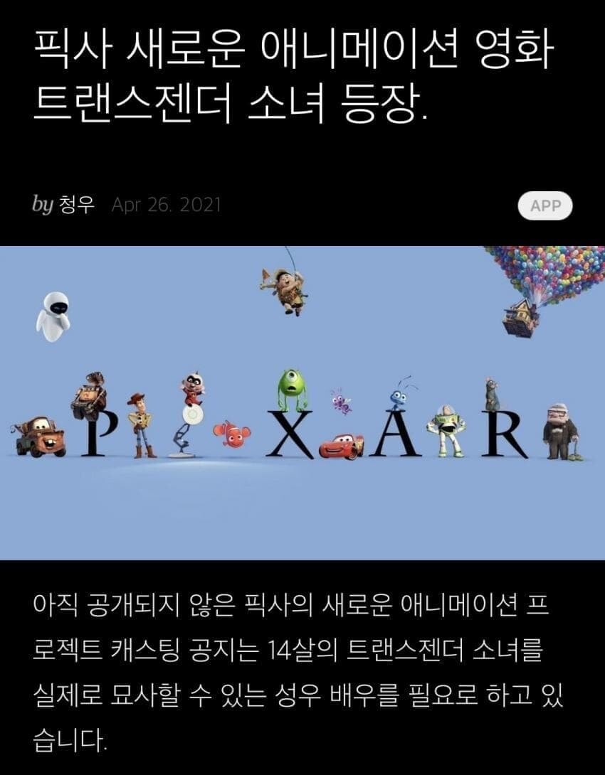 라이트이어... 인어공주... 산넘어 산... 디즈니 충격적 신작... | 유머 게시판 라이트이어... 인어공주... 산넘어 산... 디즈니 충격적 신작... | 유머... 