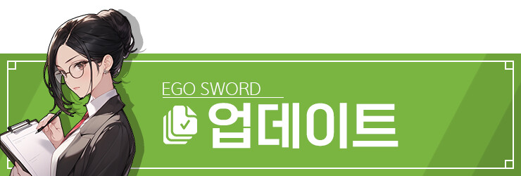 [인디게임] [에고소드] 무려 12개 패치내역! - 1.82 버전 패치노트_1.png